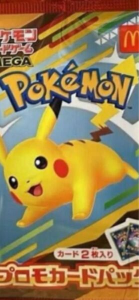 未開封ポケモンカードマクドナルドコラボプロモパック10パックセットです。マクドナルド ポケモンカードゲーム ピカチュウ プロモ