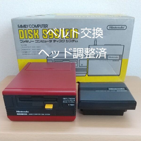 任天堂 ディスクシステム