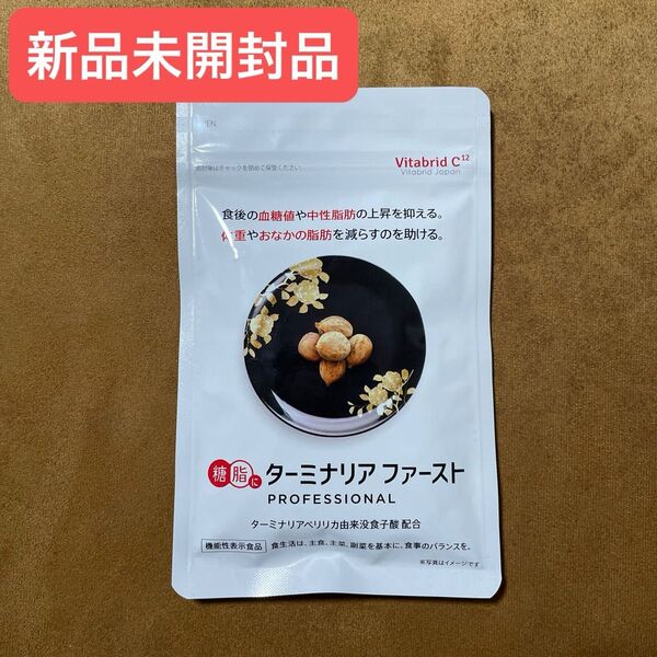 【新品未開封品】ビタブリットジャパン ターミナリアファート 30回分〈120粒〉賞味期限:2028年2月