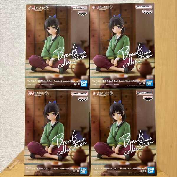 【箱あり】薬屋のひとりごと Break time collection vol.1 猫猫 マオマオ 4個セット