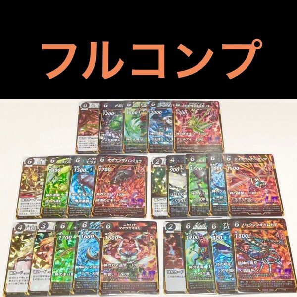 蟲神器 1弾 2弾 3弾 4弾 5弾 フルコンプ LR SR R N 虫神器 ヘラクレスオオカブト ゴライアスオオツノハナムグリ