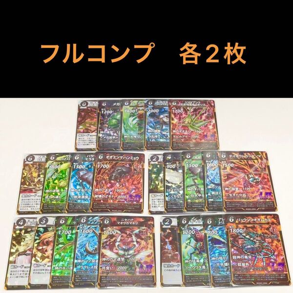 蟲神器 1弾 2弾 3弾 4弾 5弾 フルコンプ2 LR SR R N 虫神器 ヘラクレスオオカブト ゴライアスオオツノハナムグリ
