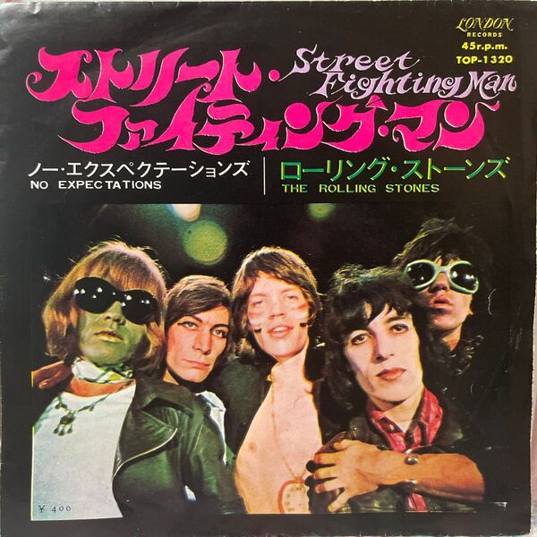 ROLLING STONES ローリングストーンズ ストリートファイティングマン シングルレコード