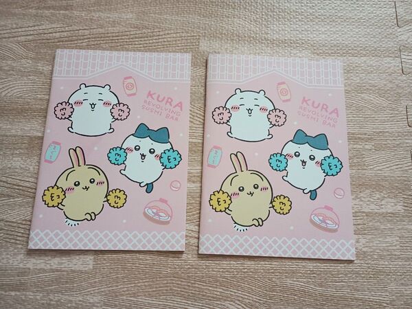 ちいかわ くら寿司 コラボ ノート2冊
