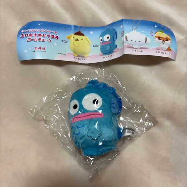 ふりむきぬいぐるみボールチェーン ハンギョドン のみ