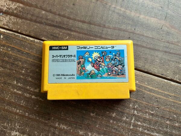 ① 【FC】ファミコン スーパーマリオブラザーズ 【動作確認済み/ソフトのみ】カセット レトロゲーム 昭和レトロ