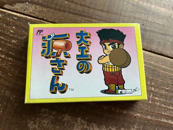 【FC】ファミコン 大工の源さん 【箱付き/説明書付き/起動確認済み】カセット ソフト 昭和レトロ