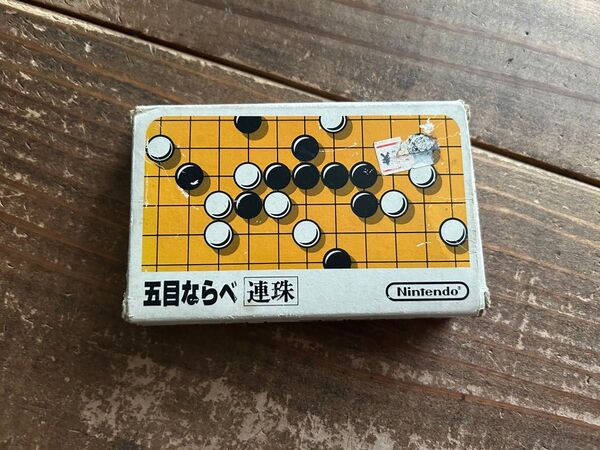 【FC】ファミコン 五目ならべ 【箱付き/説明書付き/起動確認済み】カセット ソフト 昭和レトロ