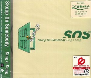 ■ Skoop on Somebody / スクープ・オン・サムバディ [ Sing a Song / wanna,wanna,wanna / ぼくが地球を救う ] 新品CD即決 送料サービス♪