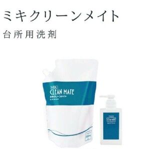 ミキクリーンメイト5袋