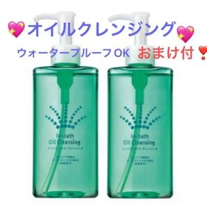 2本 インバスオイルクレンジング 200ml ベタつかず洗いあがりはサッパリ 手濡れOK メイク落とし 新パッケージ 旧エイボン