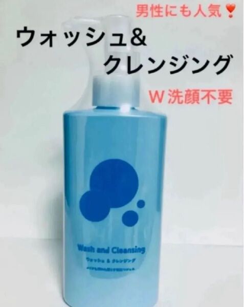 ウォッシュ&クレンジング 200ml メイク落とし 洗顔料 ジェル洗顔 W洗顔不要 ワンステップ洗顔 FMG エイボン