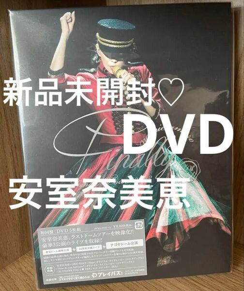 新品未開封 安室奈美恵 Finally 初回盤DVD5枚組