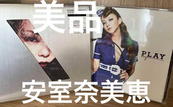 安室奈美恵 アルバム セット