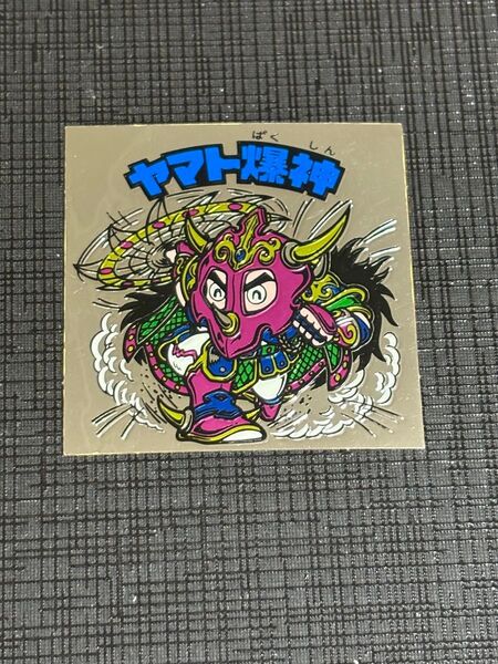 ビックリマン ヤマト爆神