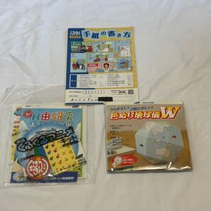 自由研究 手紙の書き方 くるくるアニメキット 色塗り地球儀 夏休み 課題 車 パラパラアニメ 知育