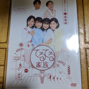 てるてる家族 総集編 ／ 石原さとみ (DVD)