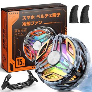 スマホ冷却ファン 瞬間冷却 磁気式&クリップ式 スマホクーラー 凍結可能 暑さ対策グッズ USB給電 軽量 過熱保護 ペルチェ素子