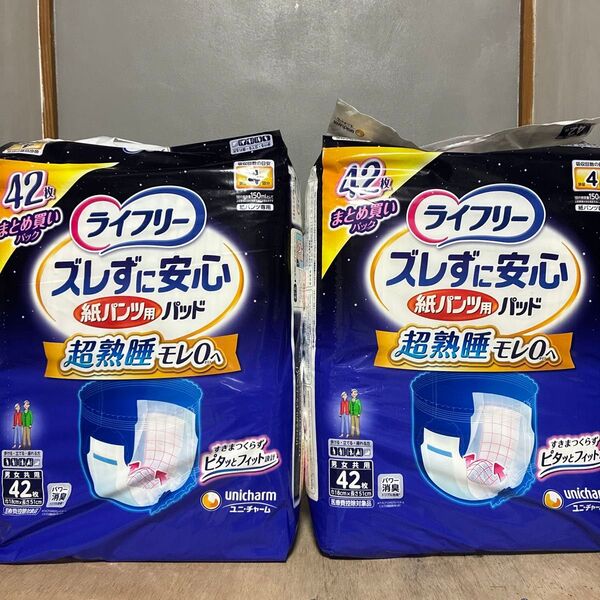 ライフリー ズレずに安心紙パンツ用パッド 超熟睡モレ0へ 2袋セット