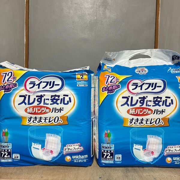 ライフリー ズレずに安心紙パンツ用パッド すきまモレ0へ 2袋