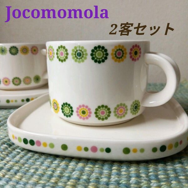 Jocomomola ホコモモラ マグカップ&プレート 2客 スープ コーヒー