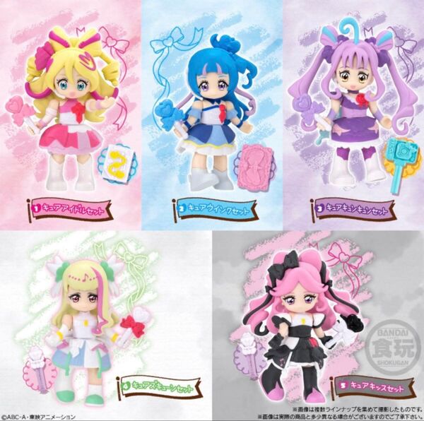 【クーポン利用可】キミとアイドルプリキュア♪ぷりきゅ〜と ぷりきゅーと プリキュート コンプリートセット 新品