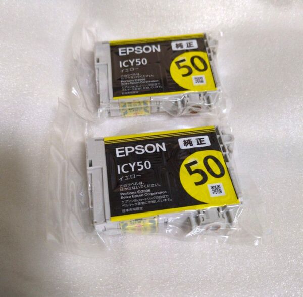新品未開封★EPSON 純正インクカートリッジ ICY50×2個 (IC6CL50シリーズのイエロー) エプソン