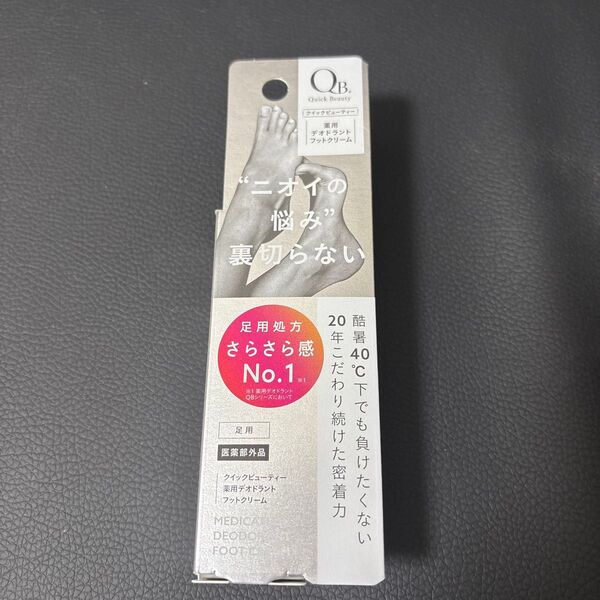 Liberta! リベルタ QB クイックビューティー 薬用デオドラント フットクリーム 20g