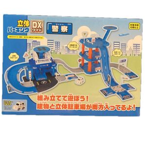 立体パーキング DXワイド 警察 新品未開封