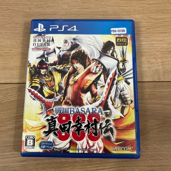 【PS4】 戦国BASARA 真田幸村伝