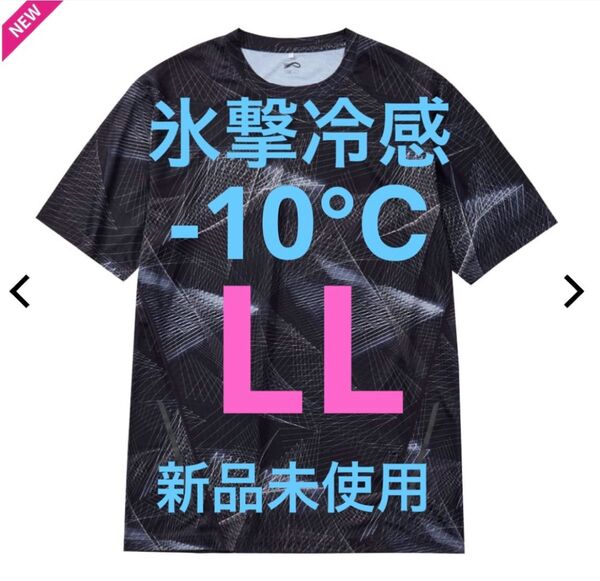 ワークマン 氷撃冷感-10℃ 半袖 Tシャツ ジオブラック LL 新品