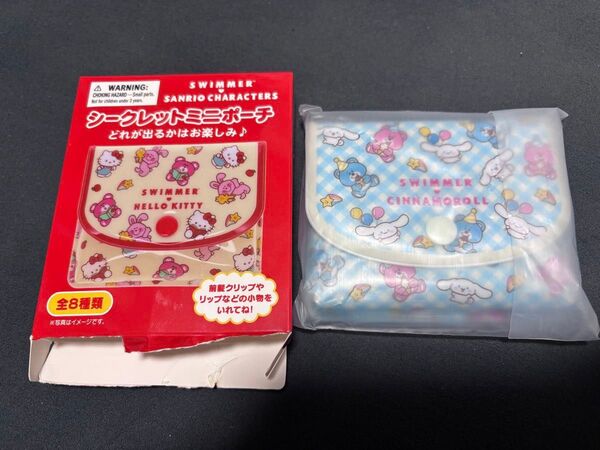 SWIMMER サンリオ シークレットミニポーチ シナモロール シナモン