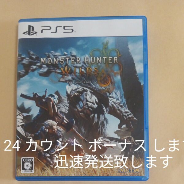 【PS5】 モンスターハンターワイルズ