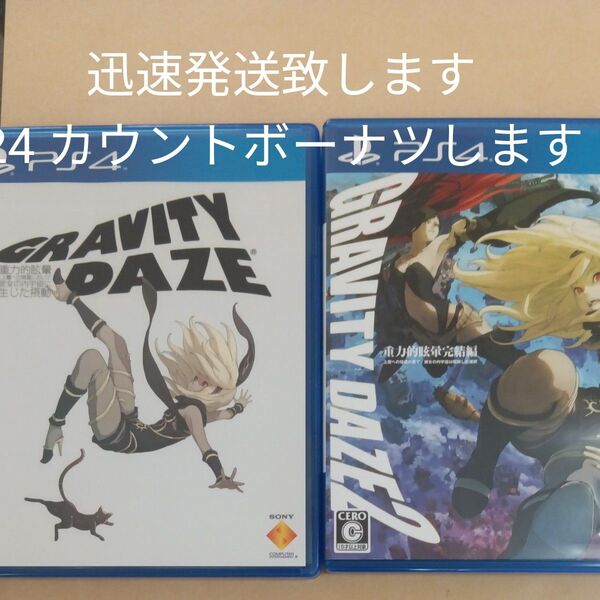 【PS4】 GRAVITY DAZE 2点セット