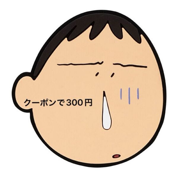 クレヨンしんちゃん ボーちゃん あそーとコレクション ラバークリップ ガチャ