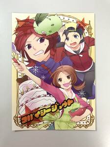 ★一般　同人誌　スパイシージョウト（コトネ、ヒビキ、シルバー）　発行日2012年3月18日　ミネ　ユリユラ　Y-DO1294