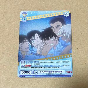 名探偵コナン 警察学校組 SP ヴァイスシュヴァルツブラウ カード 松田 降谷 萩原 諸伏 伊達