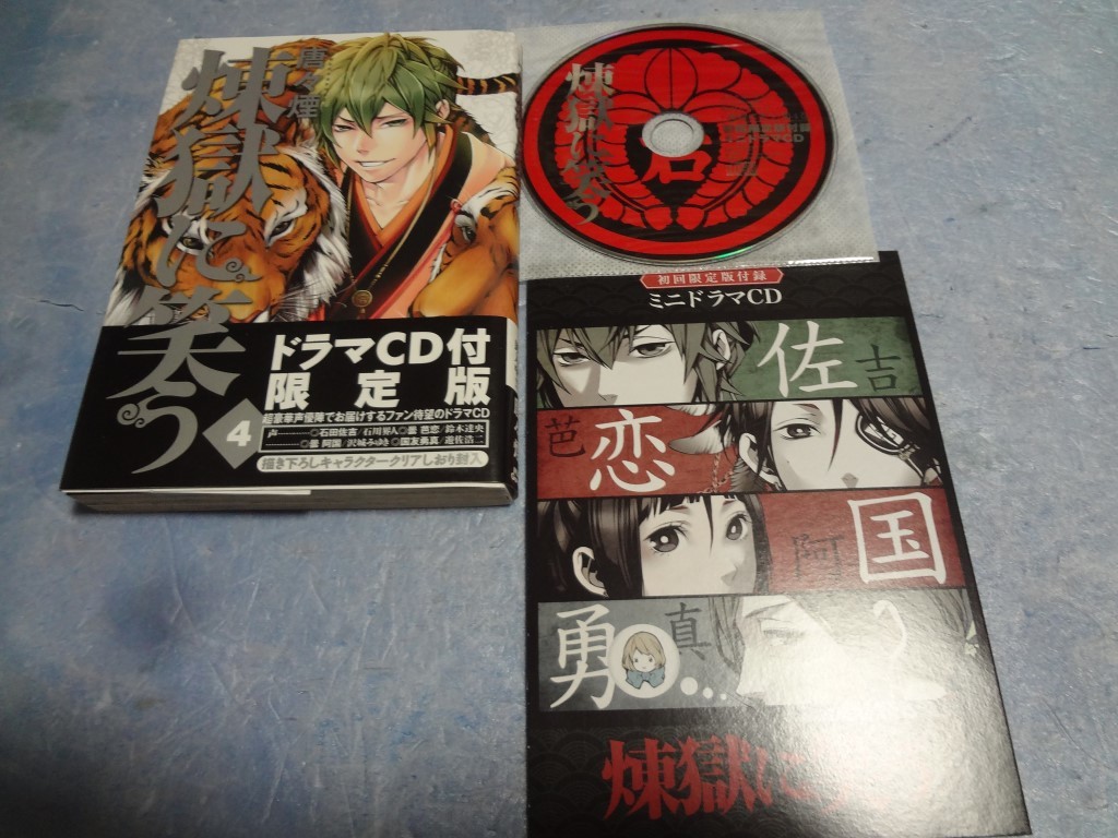 2023年最新】Yahoo!オークション -煉獄に笑う(漫画、コミック)の中古品
