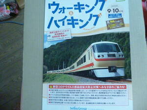 西武鉄道　10000系　レッドアロークラシック　写真