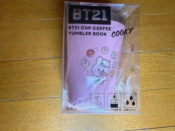 BT21 COFFEE TUMBLER COOKY
