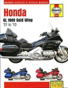 整備 修理 リペア リペアー 整備書 要領 GL1800 Gold Wing ゴールドウイング 2001-2010 GL サービス マニュアル HONDA ホンダ ^在