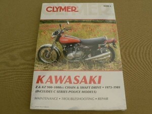 整備書 整備 修理 クライマー リペア リペアー マニュアル サービス KZ900 Z1 CLYMER KZ1000 KAWASAKI カワサキ 修理 KZ 900 1000 ^在