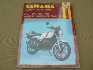 整備書 整備 修理 マニュアル RD250 RD350 1980-1982 RZ250 RZ350 リペア リペアー サービス マニュアル 要領 ヤマハ ^在