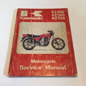 整備書 整備 修理 リペア リペアー マニュアル サービス 純正 KZ400J KZ500B KZ550A KZ550C KZ400 KZ500 KZ550 KZ Z 400 500 550 FX ^在