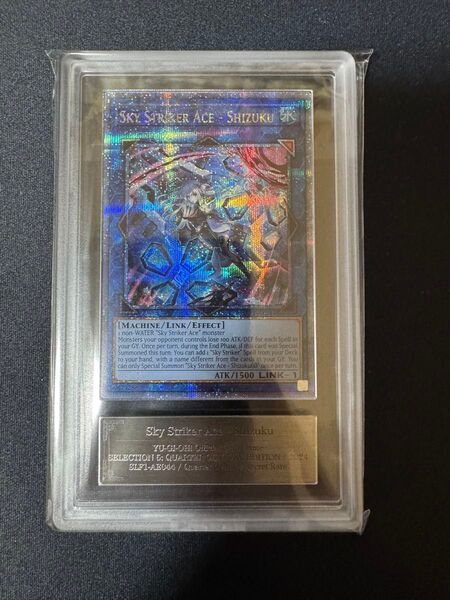 遊戯王 泰亜版 アジア 英語版 閃刀姫-シズク 絵違い 25thシク クオシク ARS10