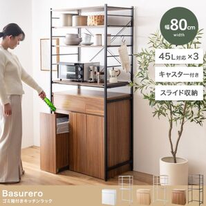 【新品 送料無料】 ゴミ箱付き キッチンラック 幅80cm キッチンカウンター スライドトレー キッチン収納 食器棚 レンジ台 棚