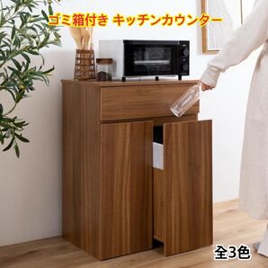 【新品 送料無料】 ゴミ箱付き キッチンカウンター 幅56cm キッチンラック 収納ラック キッチン収納 食器棚 レンジ台 収納棚