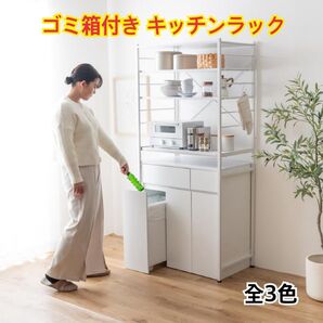 【新品 送料無料】 ゴミ箱付き キッチンラック 幅80cm キッチンカウンター スライドトレー キッチン収納 食器棚 レンジ台 棚