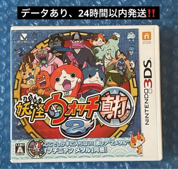 5d動作確認済 妖怪ウォッチ2 元祖 ニンテンドー3DS