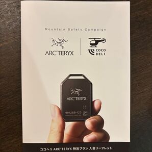 arc'teryx mountain safty campain リーフレット